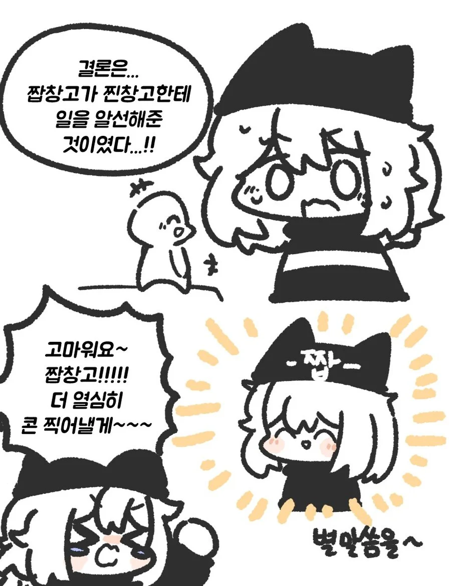 낡은창고 작가가 외주 받는 방식.comic_4.webp