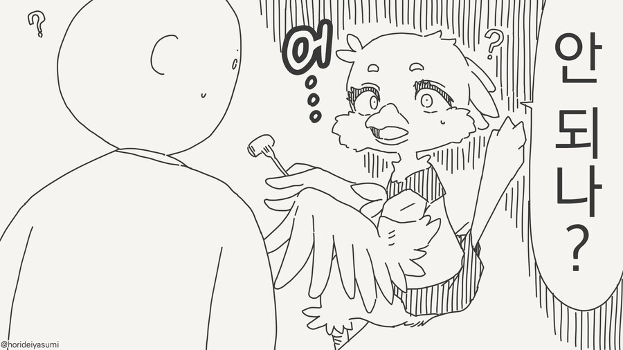 계란말이 해주는 만화_3.jpg