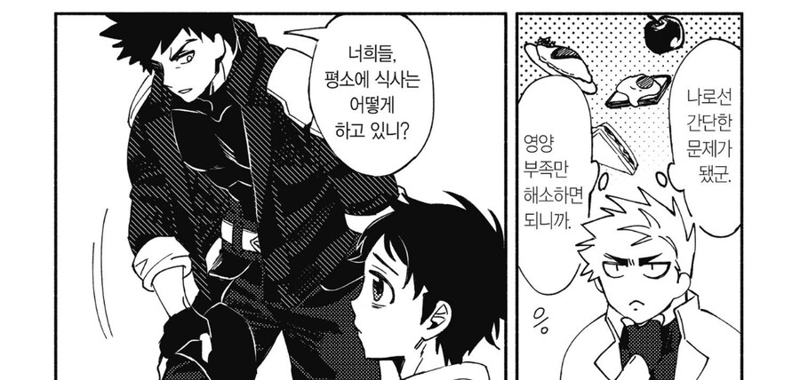 고아들을 이용하는 사악한 모험가.manhwa_3.jpg