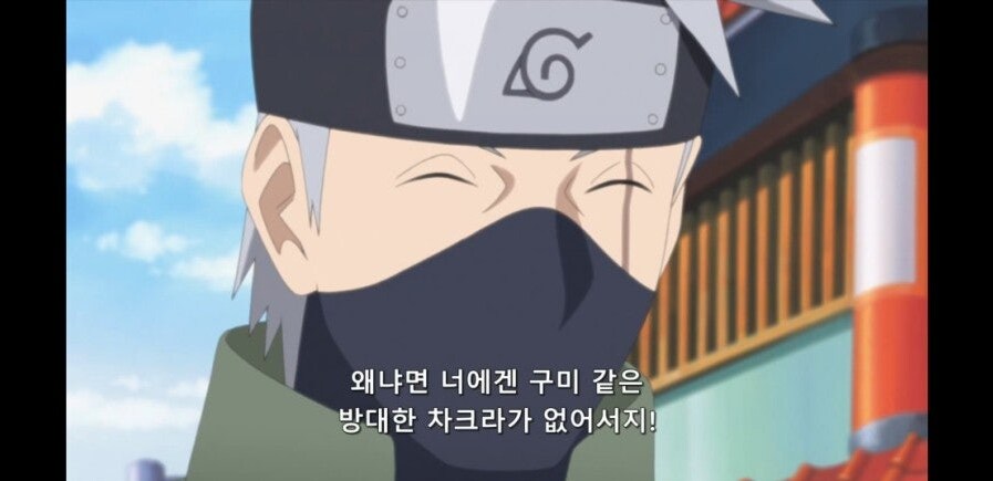보루토) 2부 에서 의외로 잘 바꾼 것_5.png
