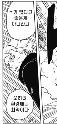 보루토) 2부 에서 의외로 잘 바꾼 것_10.png