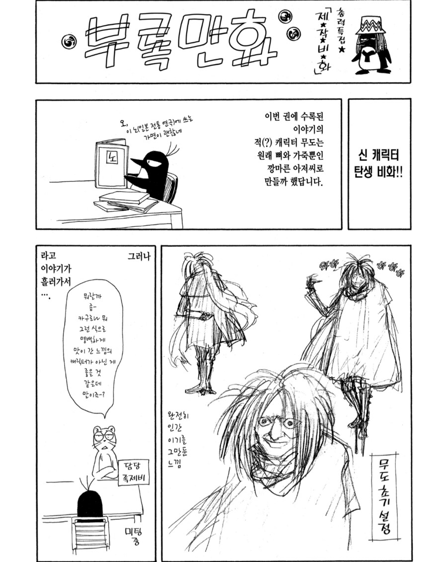 결계사) 얘 디자인 초기 설정 알았을 때 놀랬음._1.png