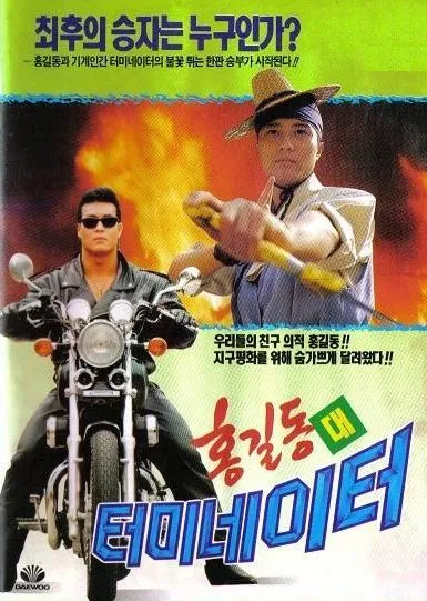 의외로 전세계 최초 실사화 타이틀을 많이 가진 문화강국 대한민국_15.webp