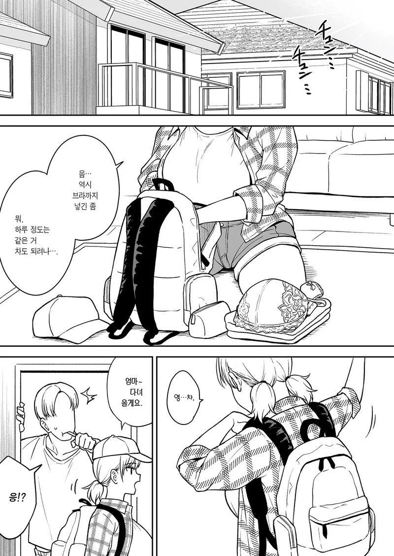 친구 여동생 ~오빠한테 비밀로 온천 여행편~.manga._2.webp