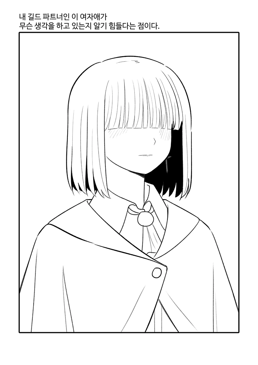 조용한 길드 파트너 Manhwa_2.webp