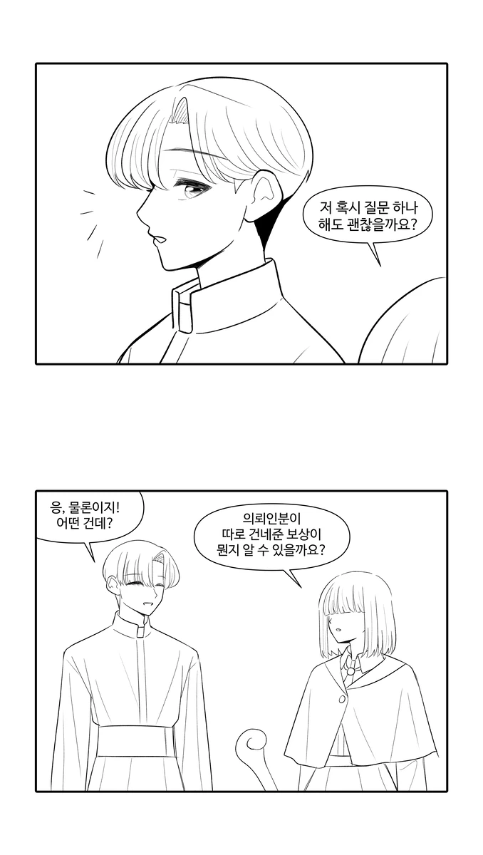 조용한 길드 파트너 Manhwa_4.webp