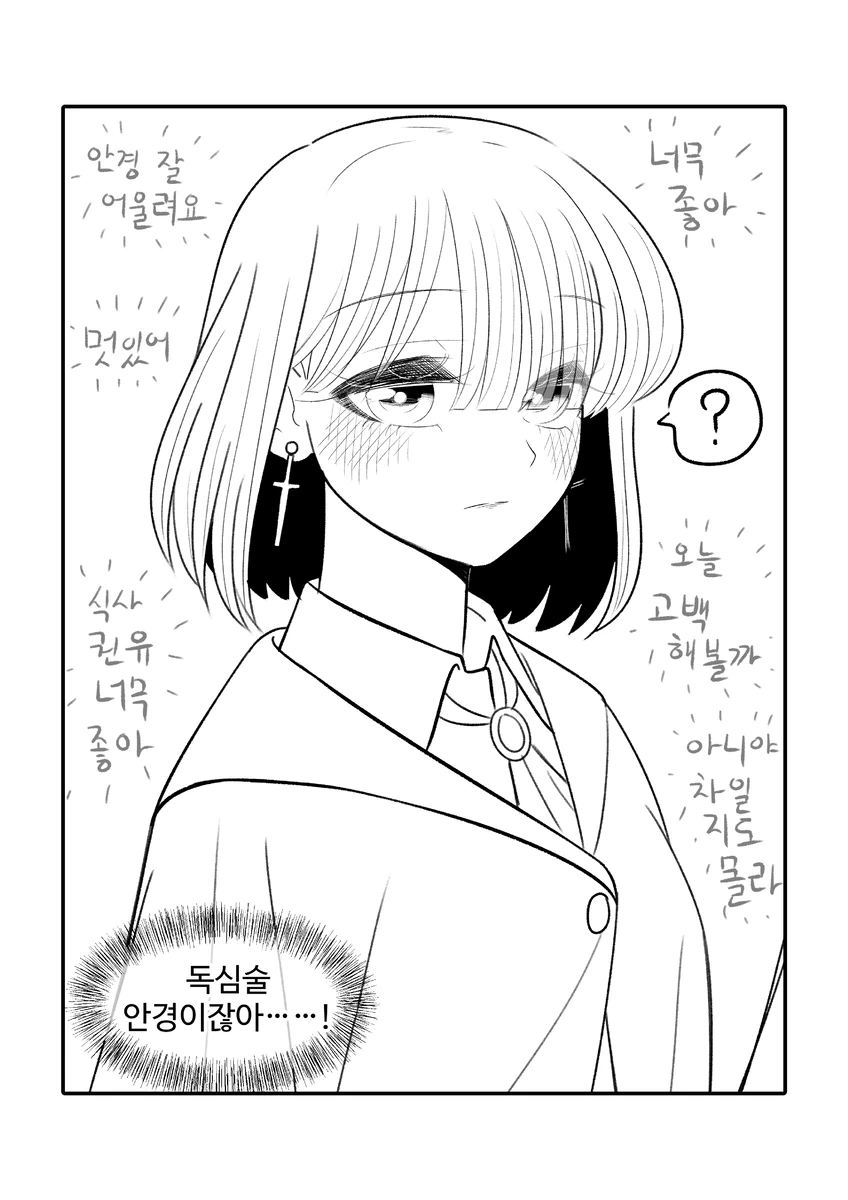 조용한 길드 파트너 Manhwa_7.webp