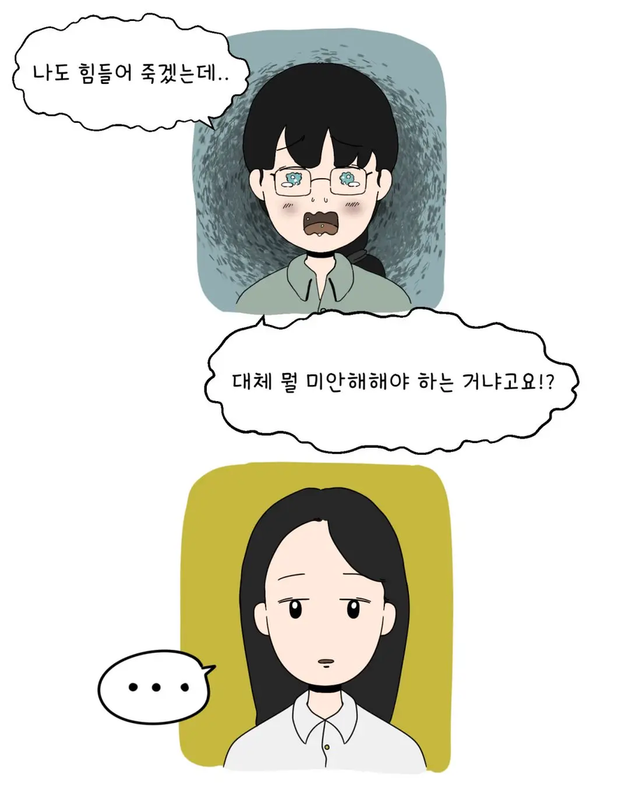 인천 동춘동 초등학생 살인사건 범인이 실제로 한 말.manhwa_3.webp