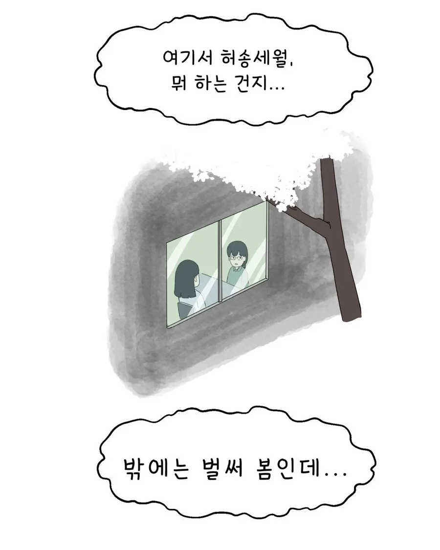 인천 동춘동 초등학생 살인사건 범인이 실제로 한 말.manhwa_4.webp