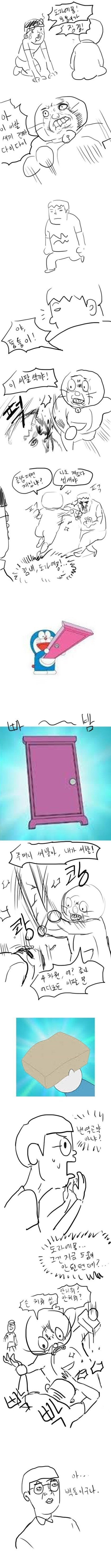 고전) 도라에몽 존나 패는만화_1.jpg