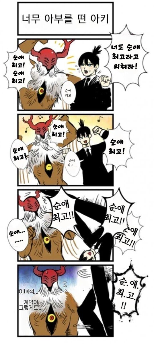 NTR)히로인이 굴복하지 않는 엔딩.manga_9.jpg
