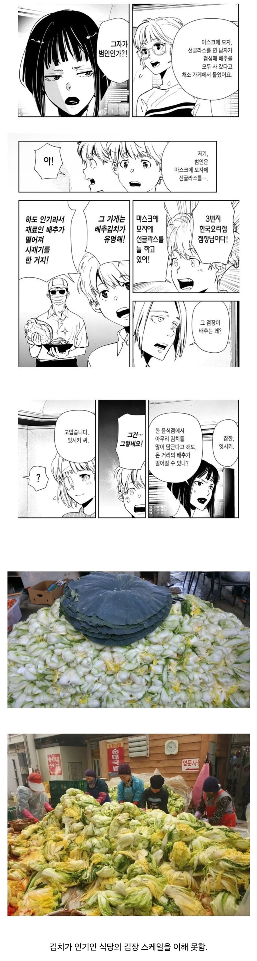 한국에 대해 모르는 바람에 본의 아니게 오류가 난 만화.jpg_1.webp