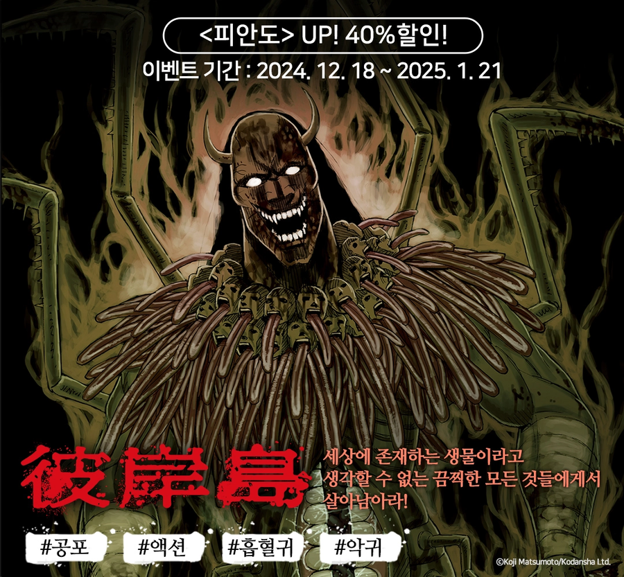 피안도) 표지와 만화 본편의 차이_1.webp