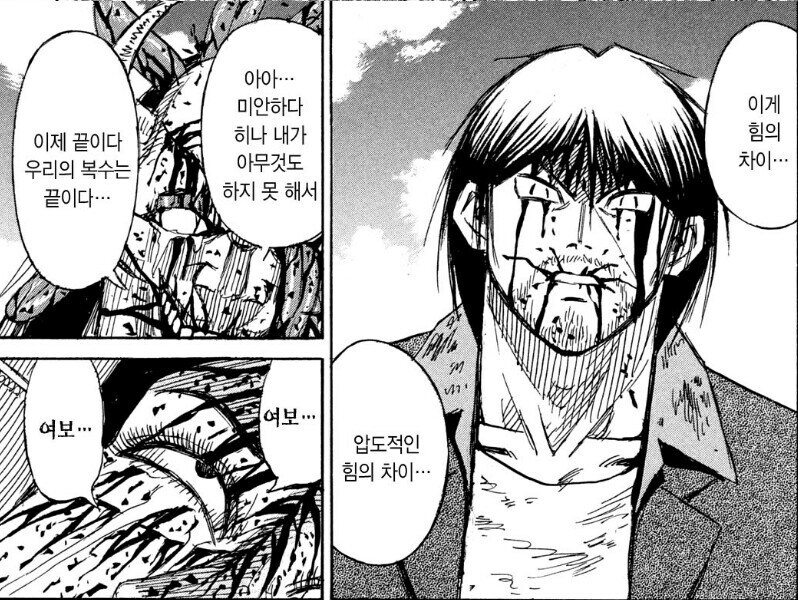 피안도) 표지와 만화 본편의 차이_3.jpg