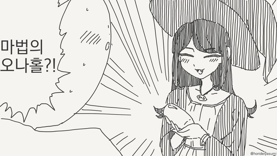 마법의 오나홀을 손에 넣는 .manhwa_1.webp