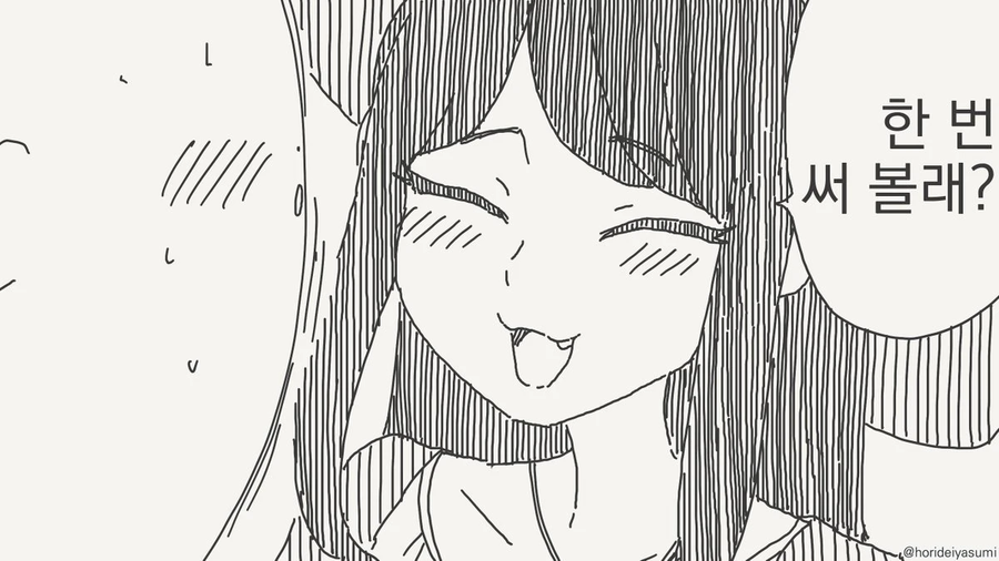 마법의 오나홀을 손에 넣는 .manhwa_2.webp
