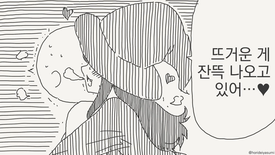 마법의 오나홀을 손에 넣는 .manhwa_3.webp
