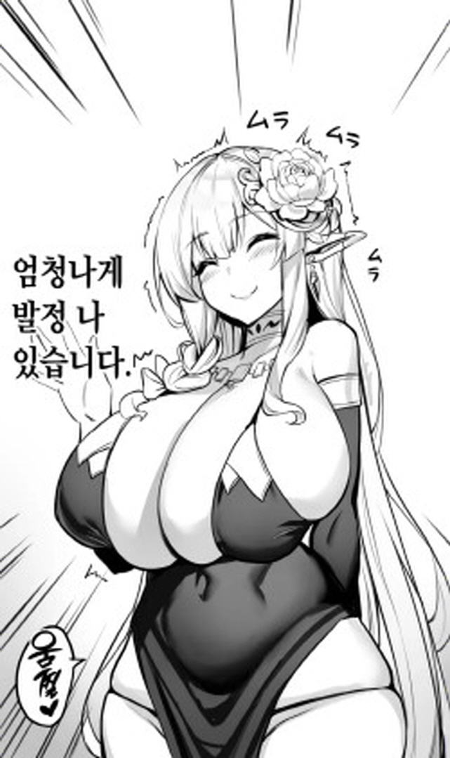 발정이 나버린 엘프 아내는 남편 몰래 바림을 피는 만화_2.jpg