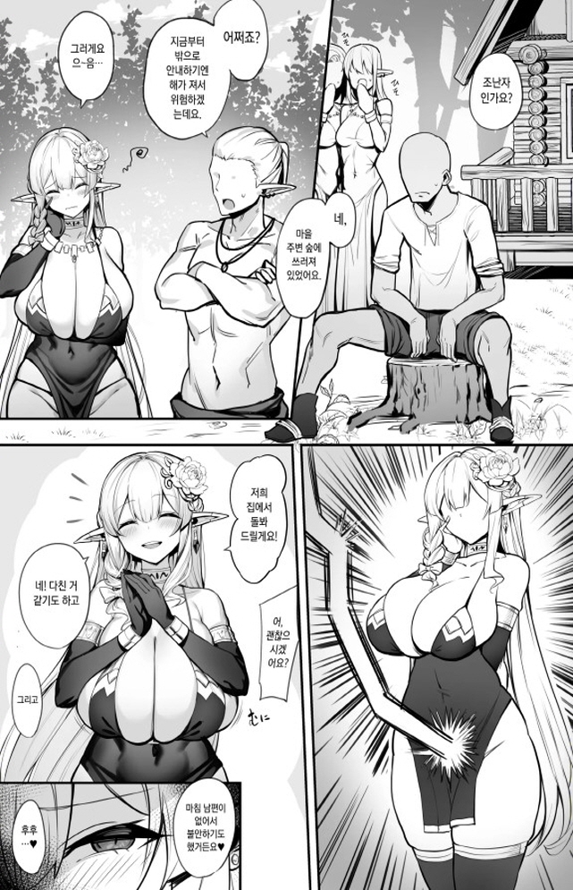 발정이 나버린 엘프 아내는 남편 몰래 바림을 피는 만화_4.jpg