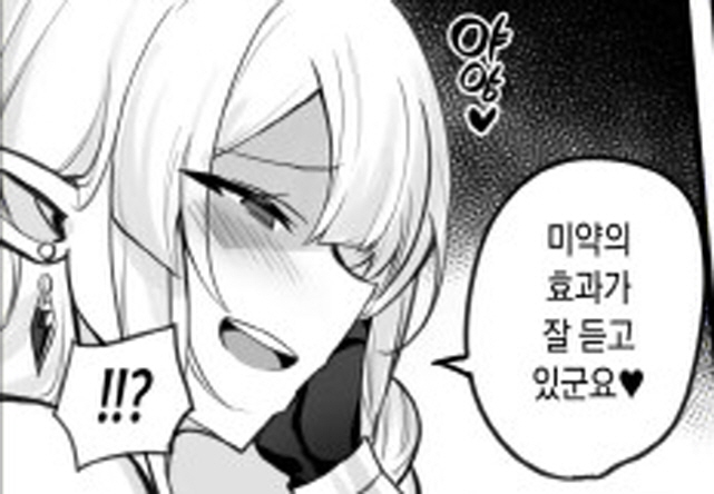 발정이 나버린 엘프 아내는 남편 몰래 바림을 피는 만화_7.jpg