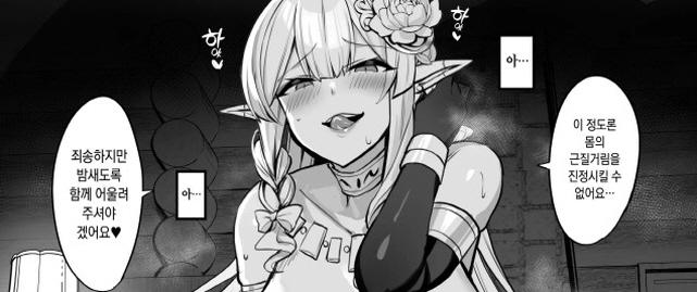 발정이 나버린 엘프 아내는 남편 몰래 바림을 피는 만화_10.jpg