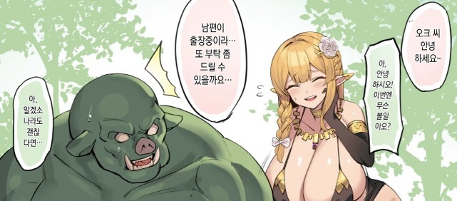 발정이 나버린 엘프 아내는 남편 몰래 바림을 피는 만화_20.jpg