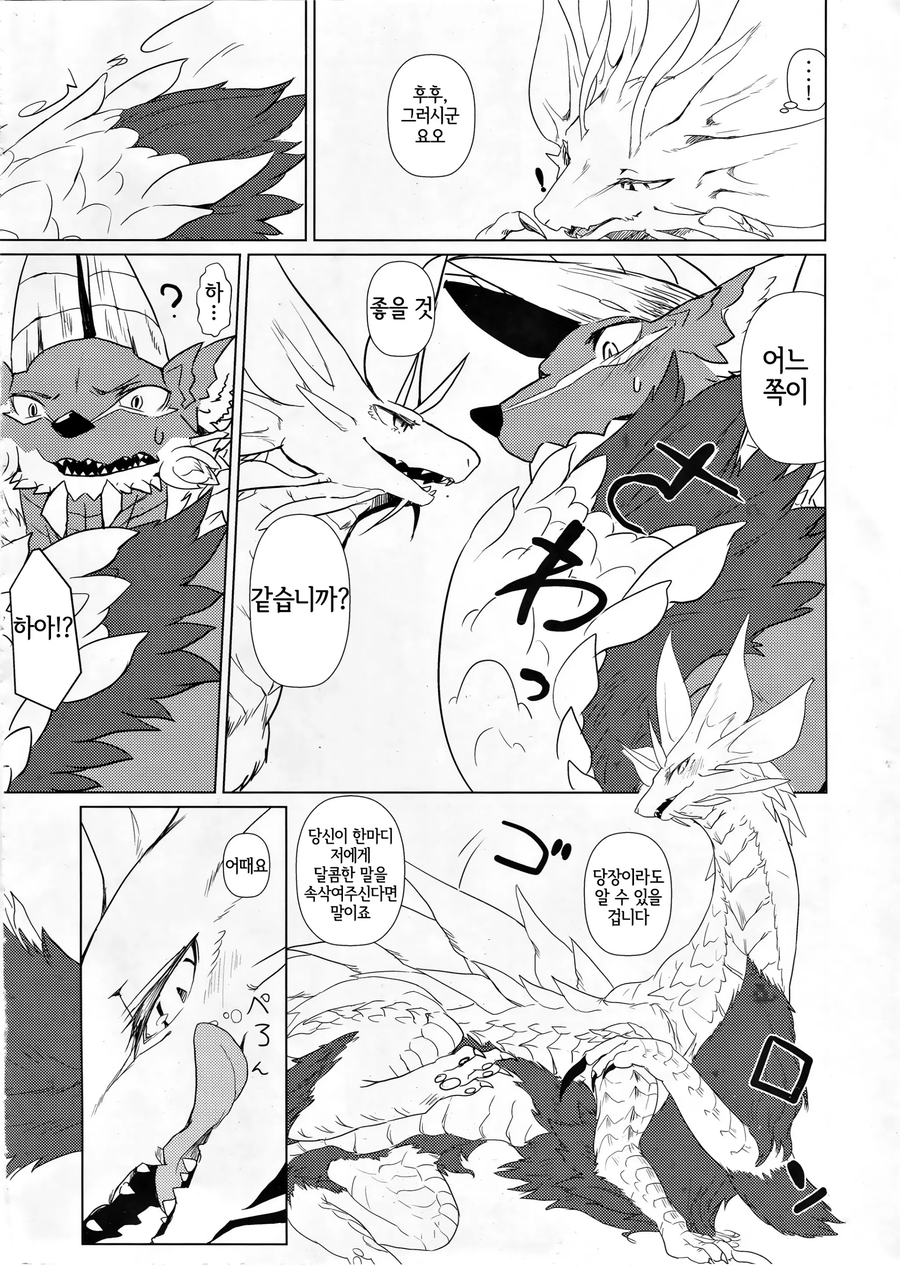 동정ㄸㅁ는 만화_5.webp