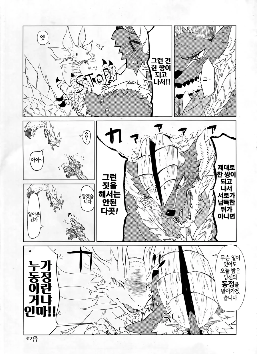 동정ㄸㅁ는 만화_6.webp