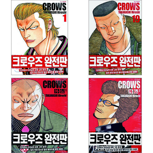90년대 학원 폭력 만화 vs 2010년대 학원 폭력 만화_2.jpg