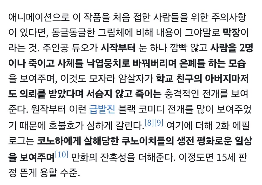 닌자암살 애니 이거 골때리네 ㅋㅋ_2.jpg