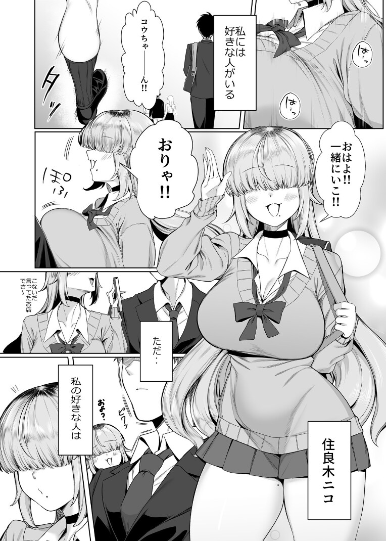 모브가 메인히로인을 이기는 방법.manhwa_1.png