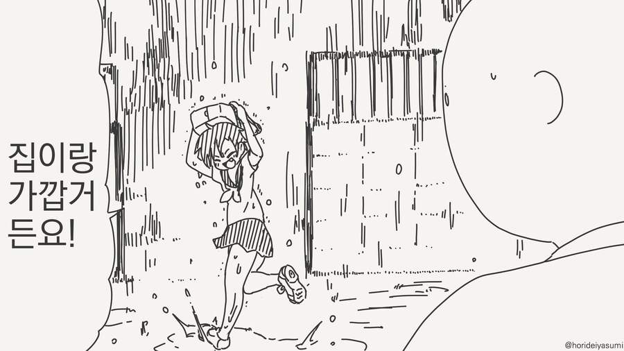 비 오는 날 우산 씌여주는.....manwha_2.jpg