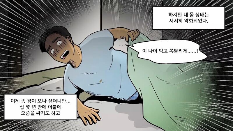 알콜중독자 만화_17.jpg
