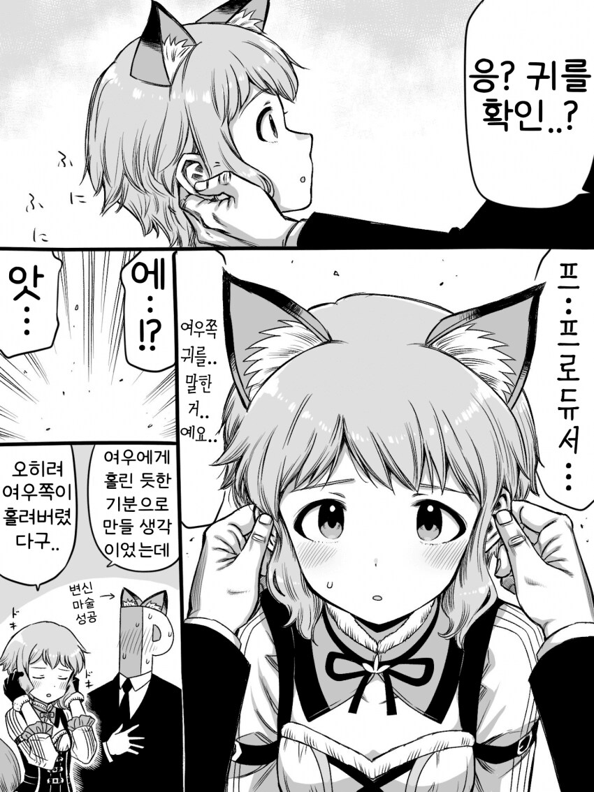 [@] 여우 미즈키_2.png