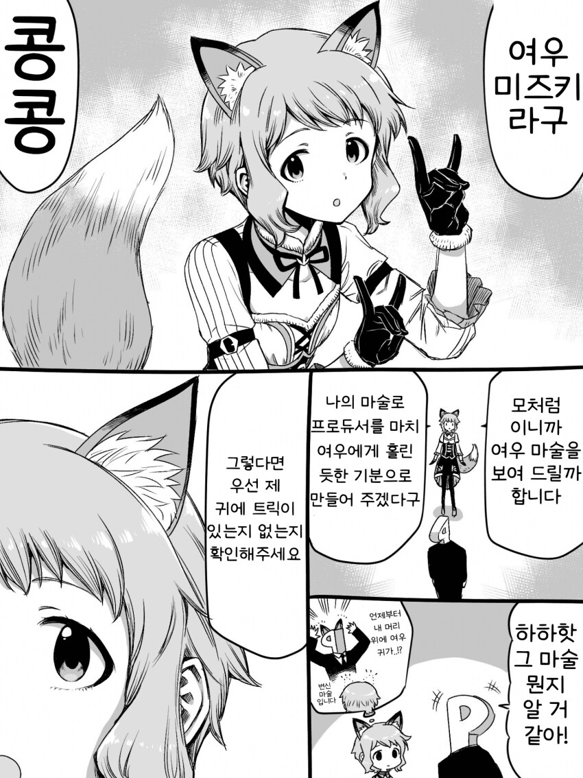 [@] 여우 미즈키_1.png