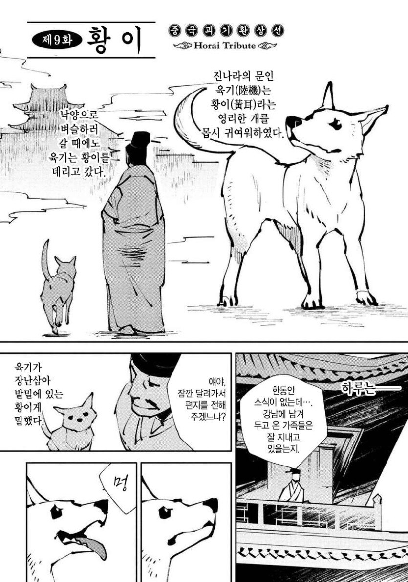 고대중국 댕냥이 망가_1.jpg