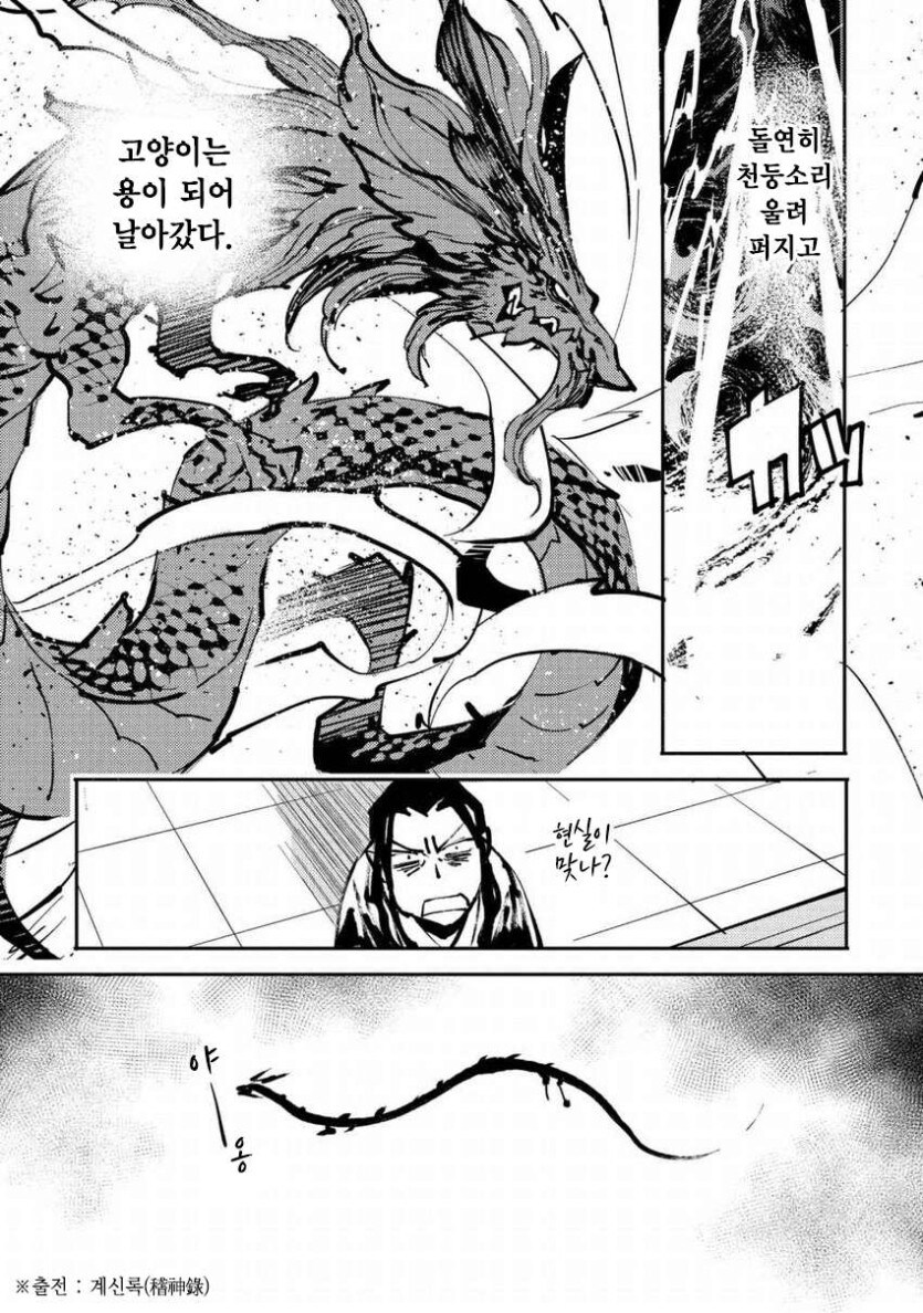 고대중국 댕냥이 망가_7.jpg