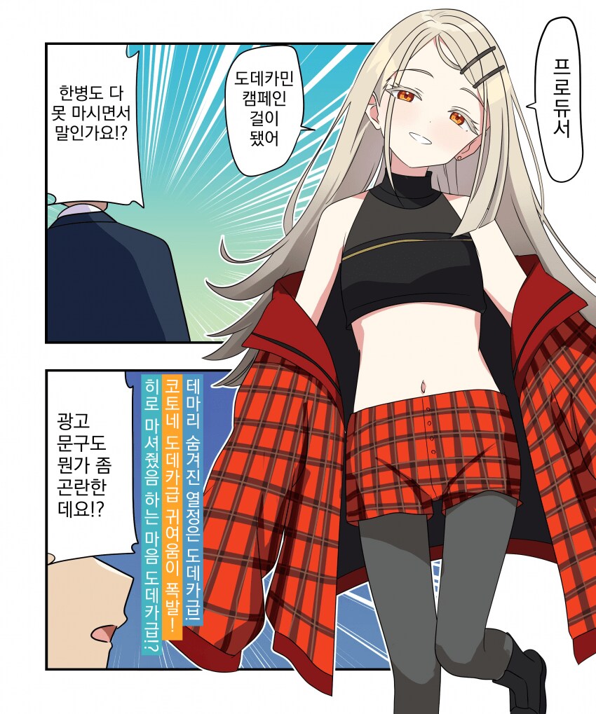 [@] 콜라보 의상_1.png