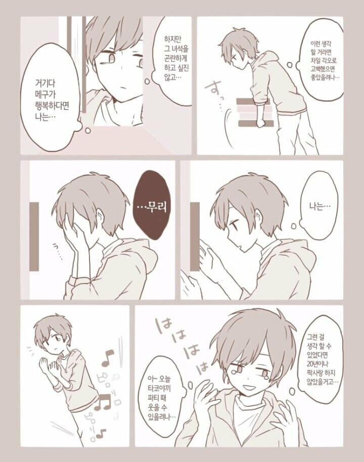 기억을 잃어버린 소꿉친구.manga_4.jpg