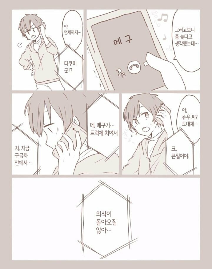 기억을 잃어버린 소꿉친구.manga_5.jpg