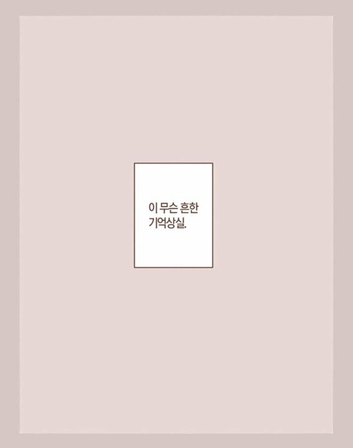 기억을 잃어버린 소꿉친구.manga_7.jpg