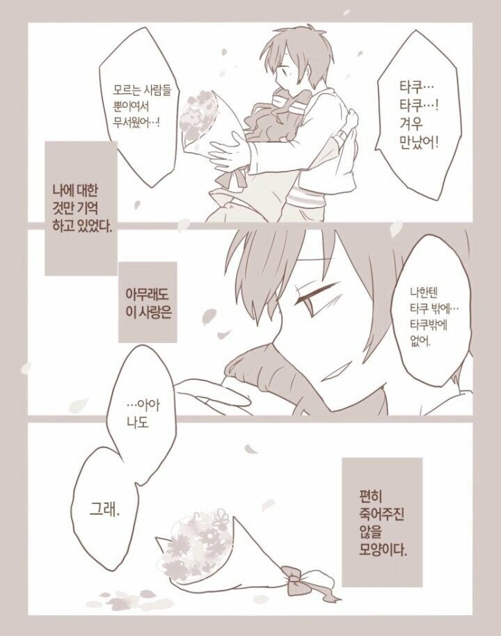 기억을 잃어버린 소꿉친구.manga_9.jpg