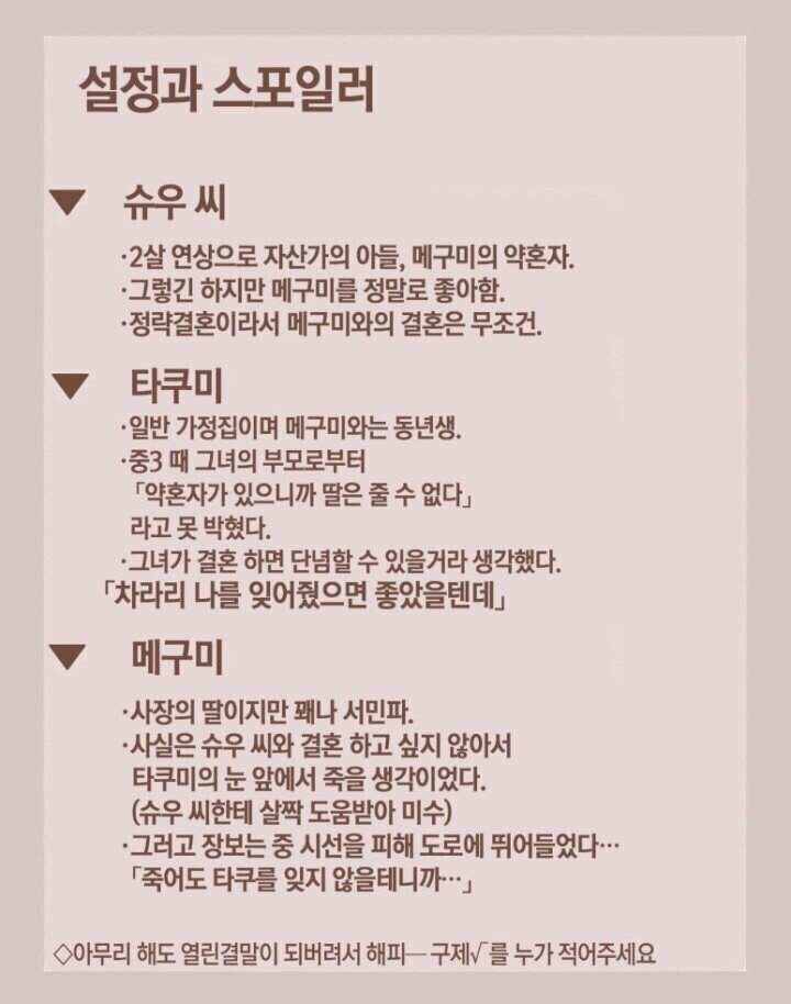 기억을 잃어버린 소꿉친구.manga_10.jpg