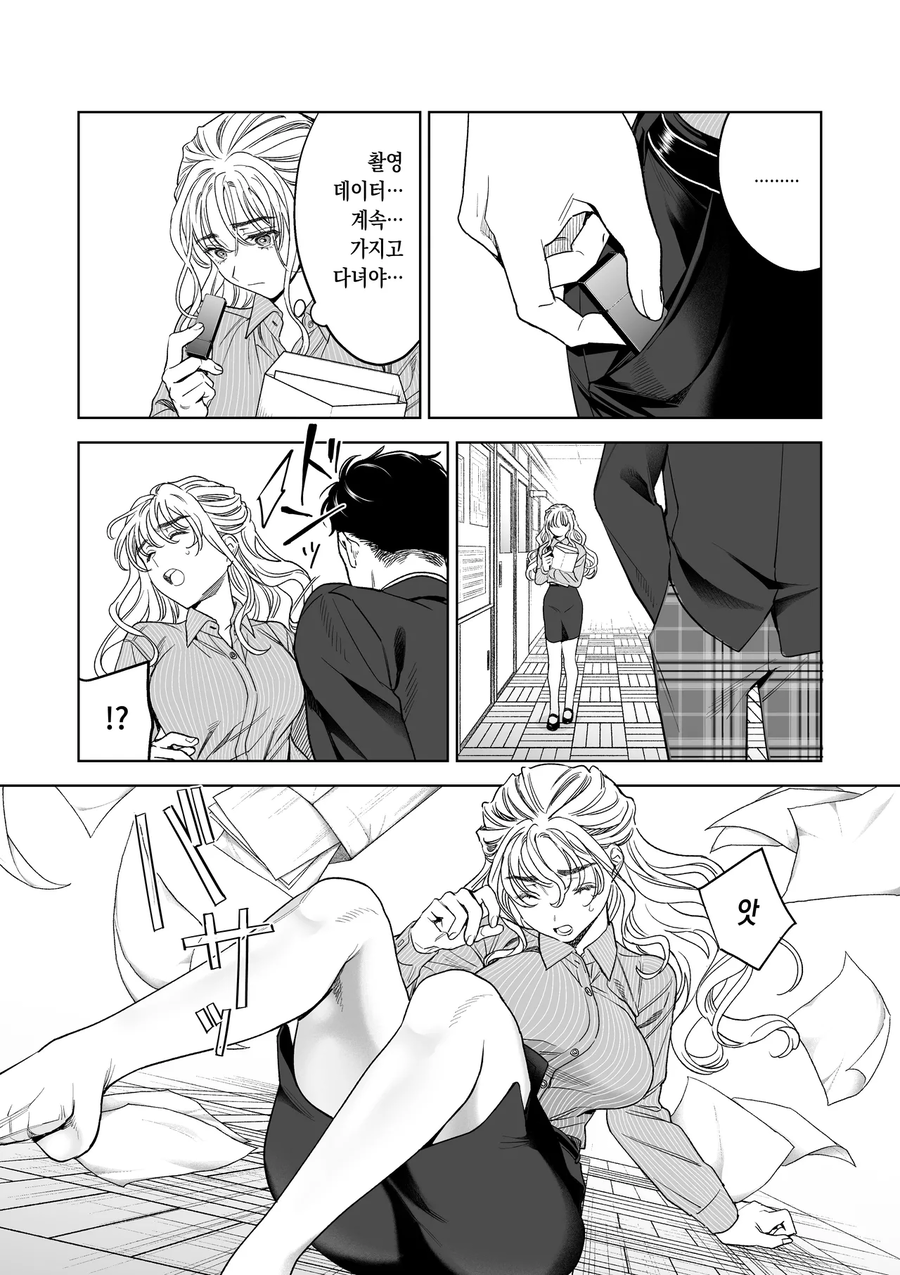 학생과 여교사가 진로지도실에서 만나다.manwha_3.webp