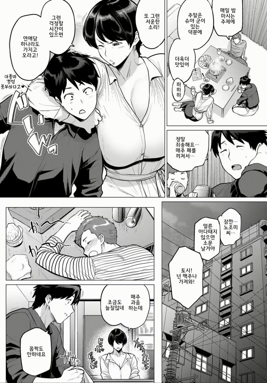 친구 엄마의 비밀을 알아버린 manhwa_1.jpg