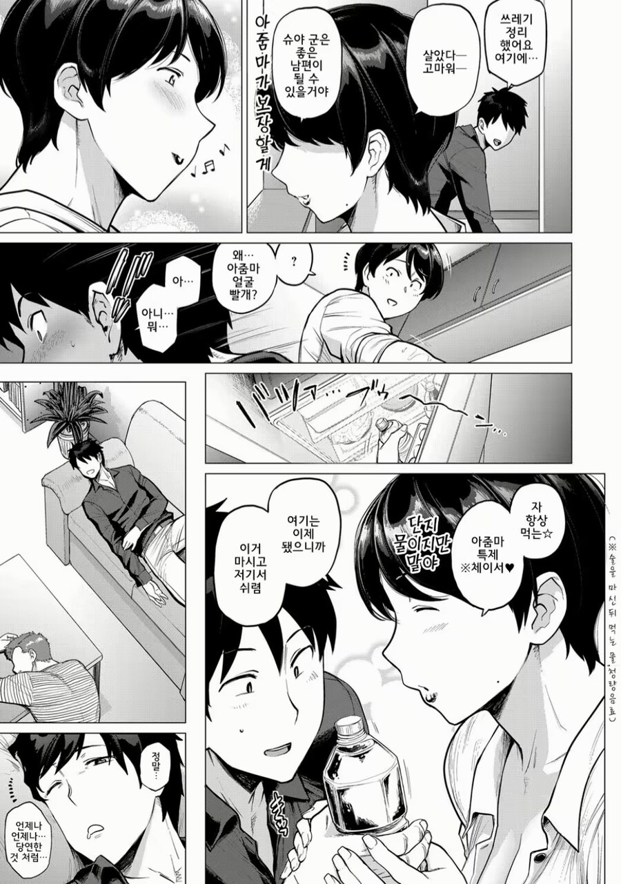 친구 엄마의 비밀을 알아버린 manhwa_2.jpg