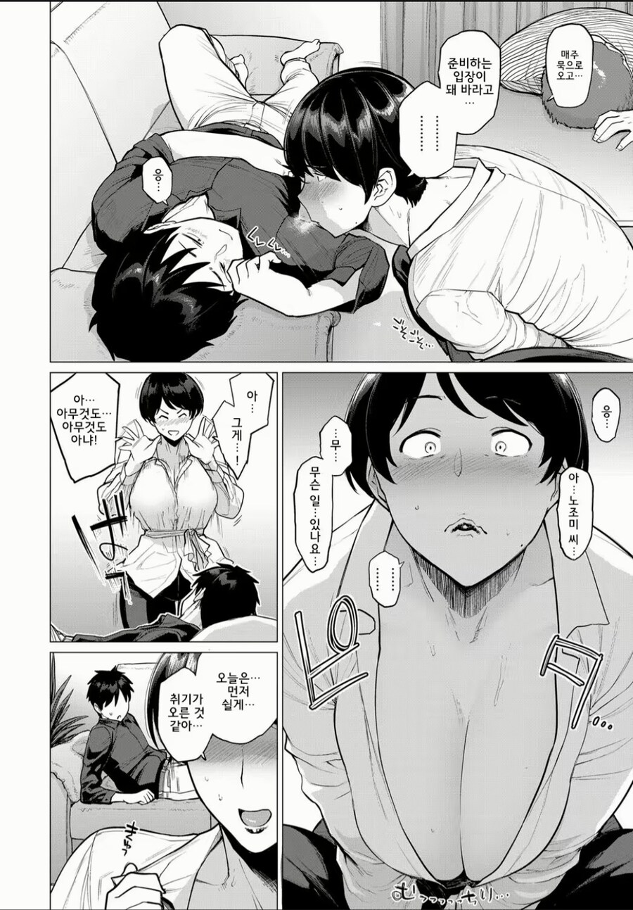 친구 엄마의 비밀을 알아버린 manhwa_3.jpg