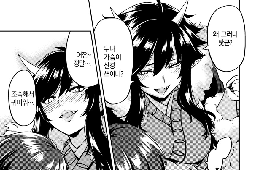 선조가 봉인한 사악한 오니를 풀어버린 가문의 아이.manhwa_5.png