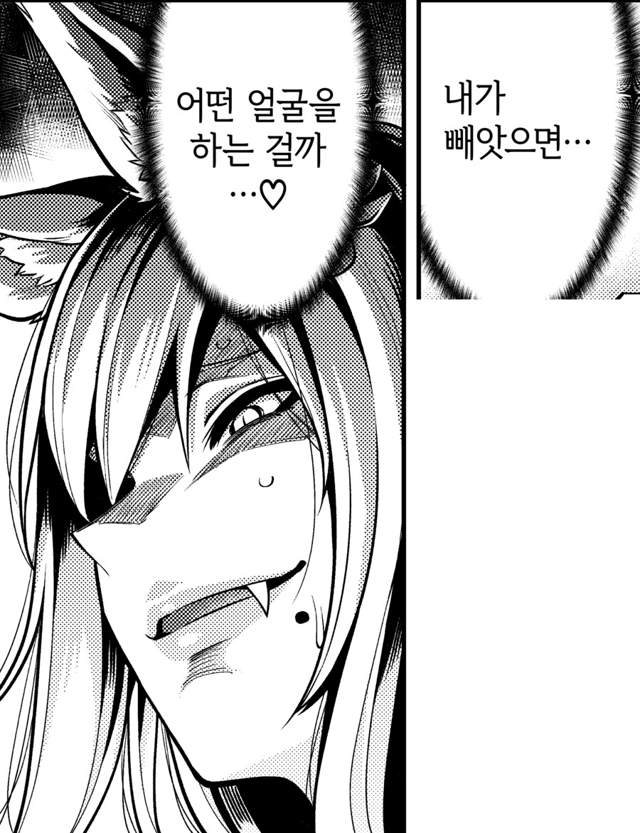 선조가 봉인한 사악한 오니를 풀어버린 가문의 아이.manhwa_14.png