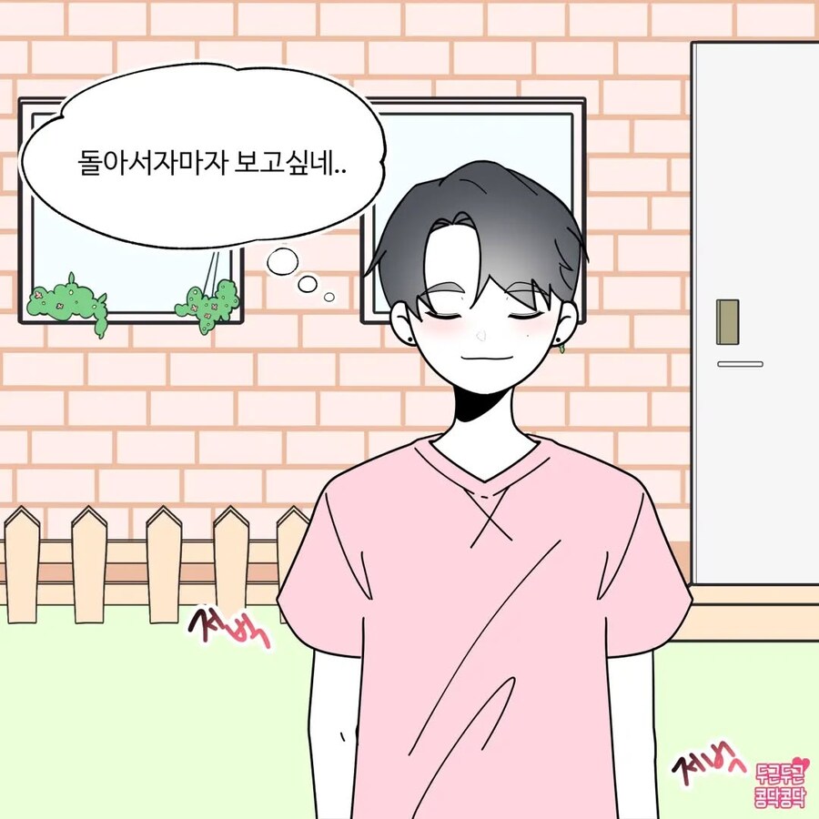 여친을 뒤돌아서도 계속 보고싶어지는 만화_2.jpg